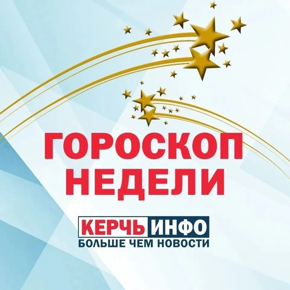 💫 Гороскоп на неделю с 15 по 21 июня 

♈️ Овен
Ваша энергия и усилия не останутся без награды, но и