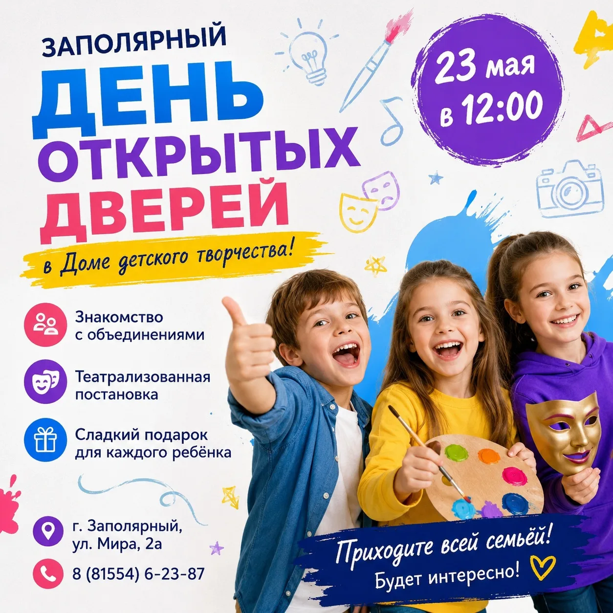 Не знаете, куда записать ребенка в следующем году?