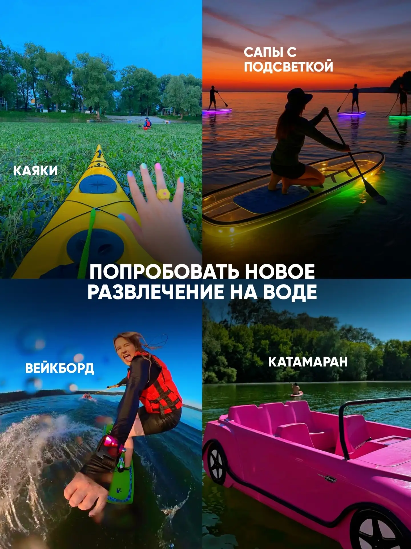 🌴 20 ИДЕЙ НА ЛЕТО В НОВОСИБИРСКОЙ ОБЛАСТИ