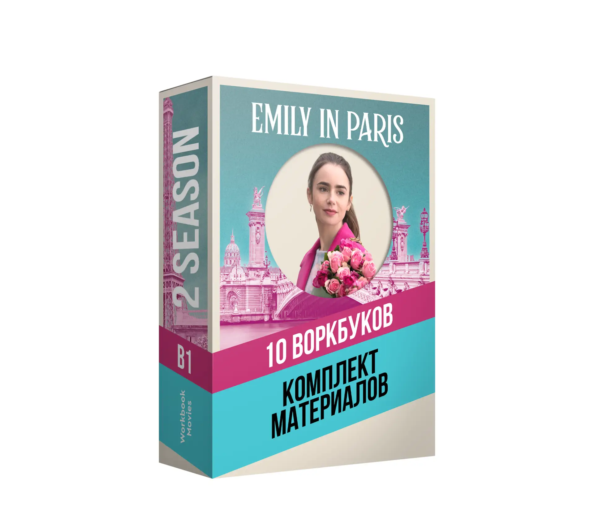 Комплект "Эмили в Париже 2 сезон"
Workbook Set "Emily in Paris 2 season"

🎓 Уровень В1
🎬 Длительно