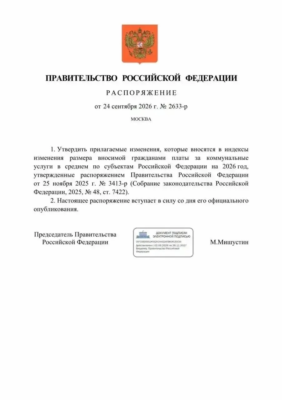 🌀⚡️Коммуналка на Кубани подорожает сильнее, чем планировалось