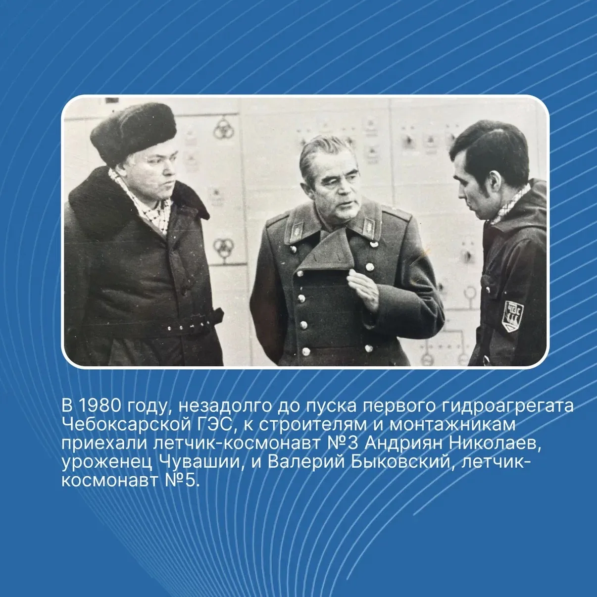 🚀 12 апреля 1961 года Юрий Гагарин совершил первый в истории полёт в космос на корабле «Восток-1». П