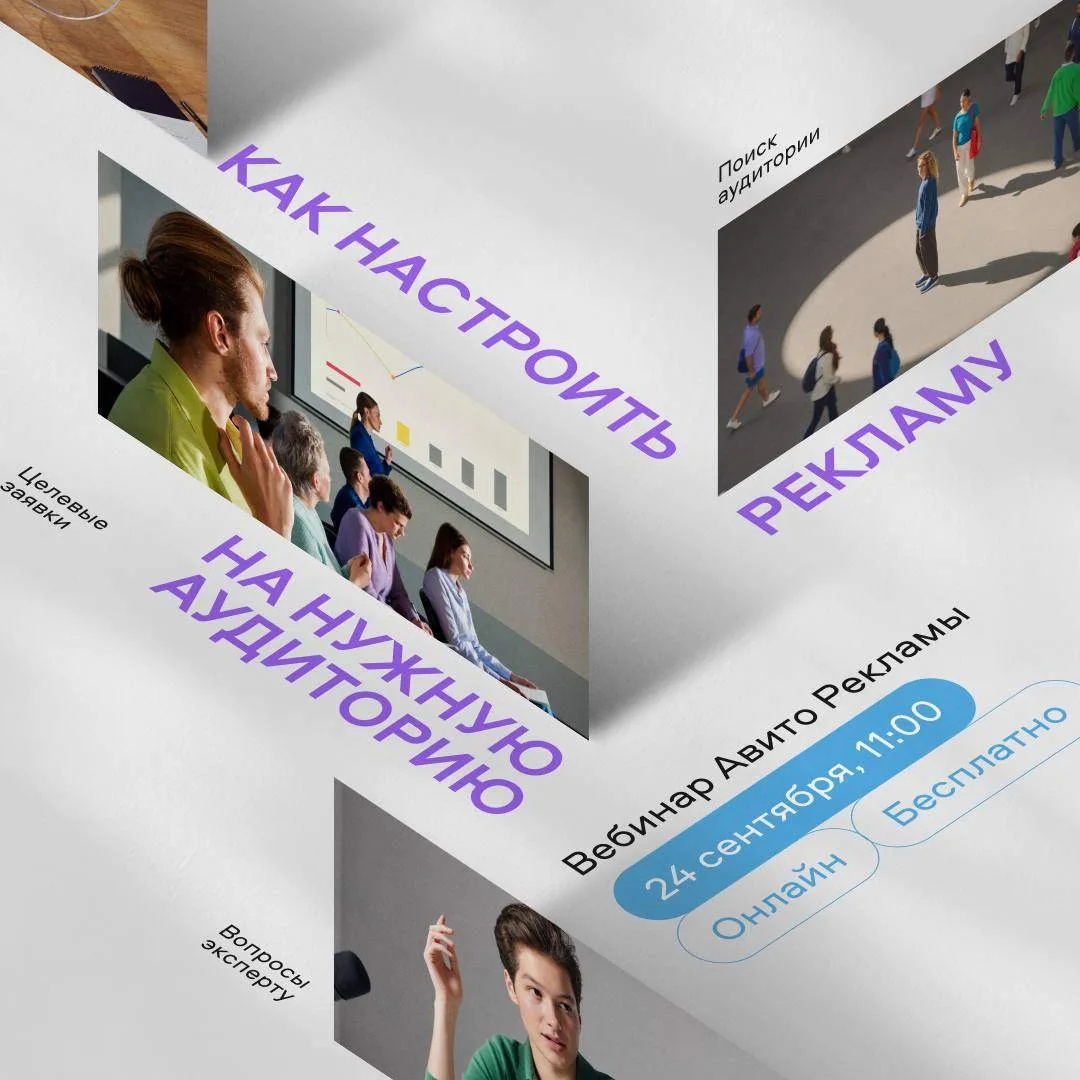 Кому показывать рекламу, чтобы она работала точнее ↖️