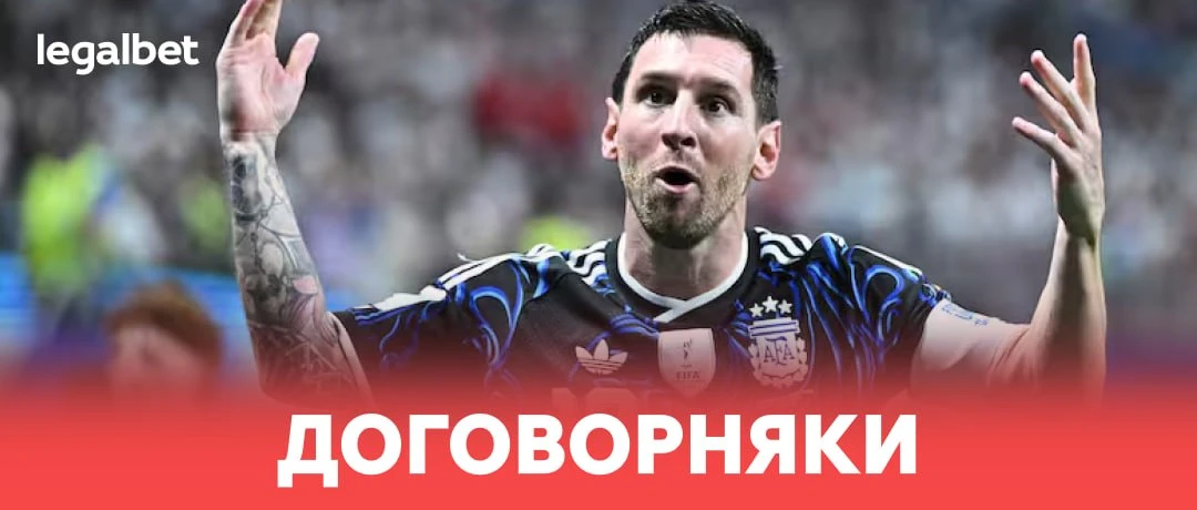 😳 На ЧМ-2026 нашли семь потенциальных договорняков: https://legalbet.media/LMZB9xR