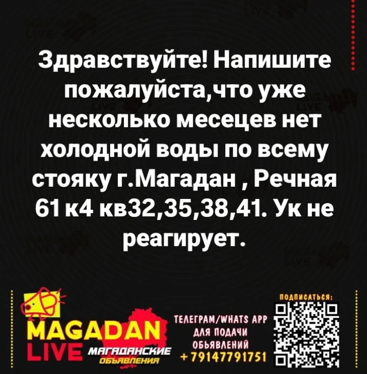 Нет холодной воды