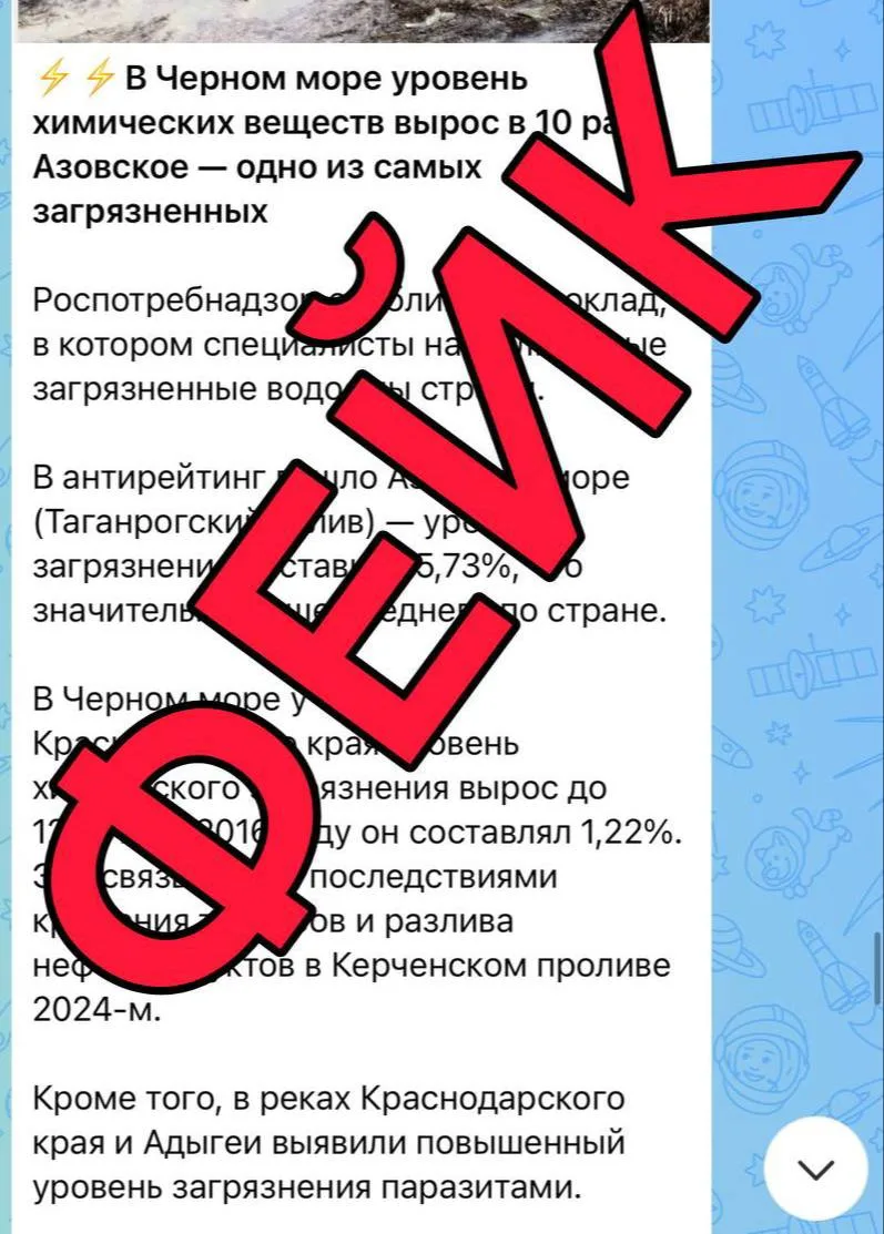 ⚡️⚡️Оперштаб: внимание, фейк!

В социальных сетях распространяется информация о росте химических заг