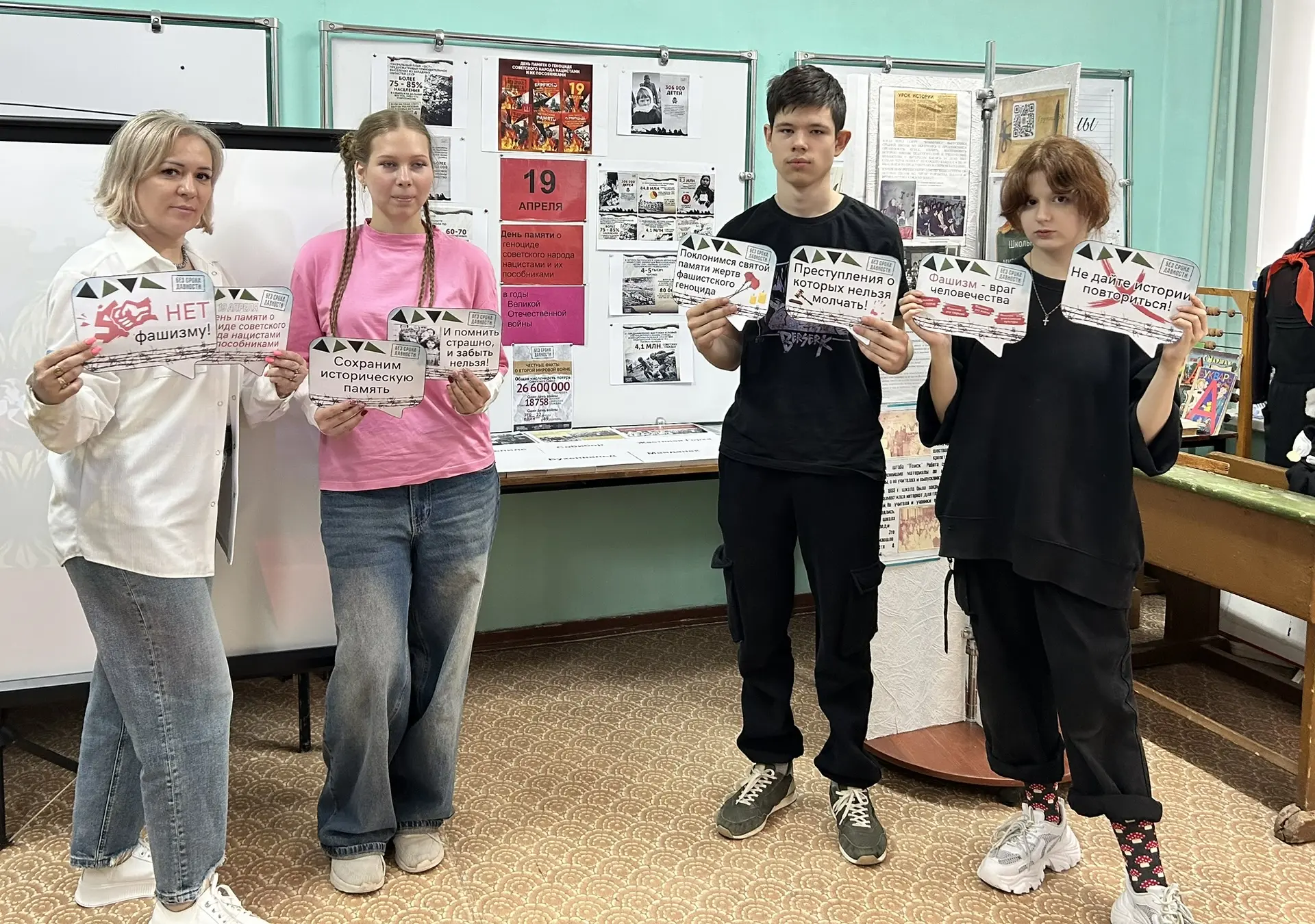 19 апреля — День памяти жертв геноцида советского народа    Сегодня в нашей школе прошёл музейный ур