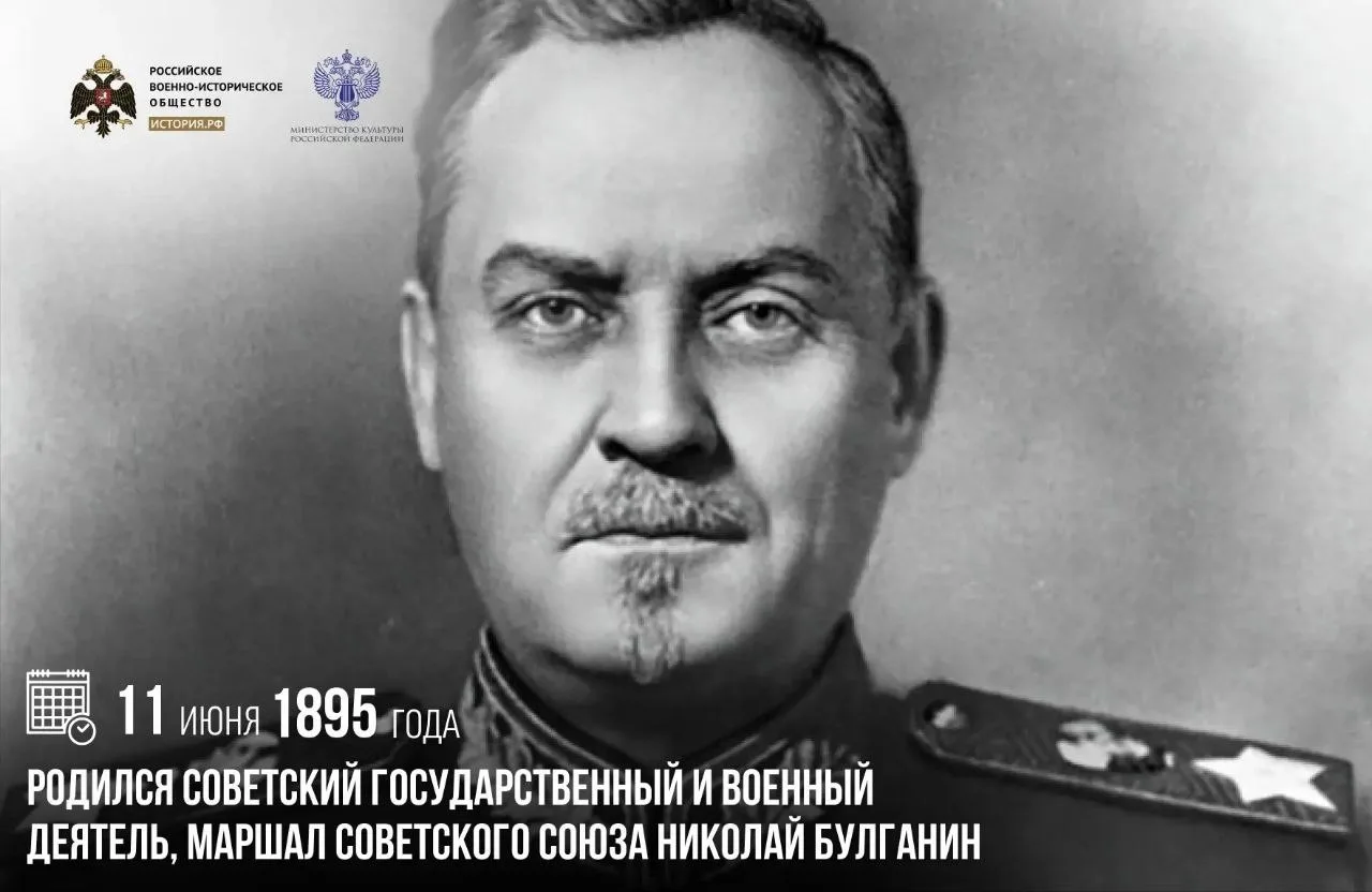 11 июня 1895 года родился советский государственный и военный деятель, Маршал Советского Союза Никол