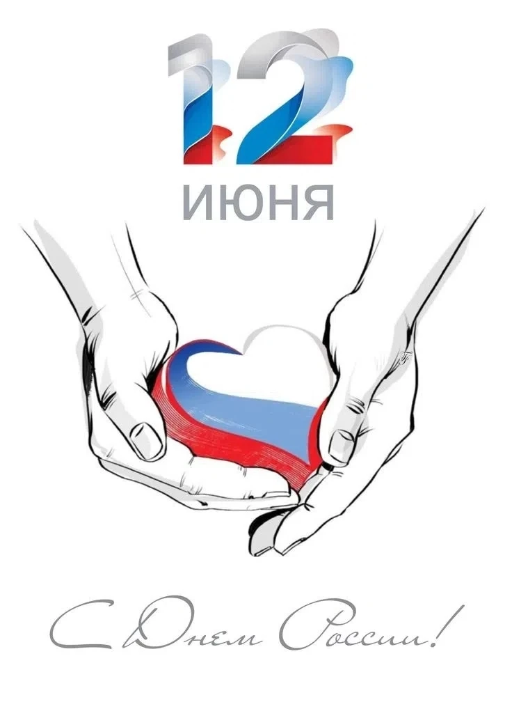 🤍💙❤️Любите Родину друзья! Дети подготовительной группы отмечали День России, праздник...