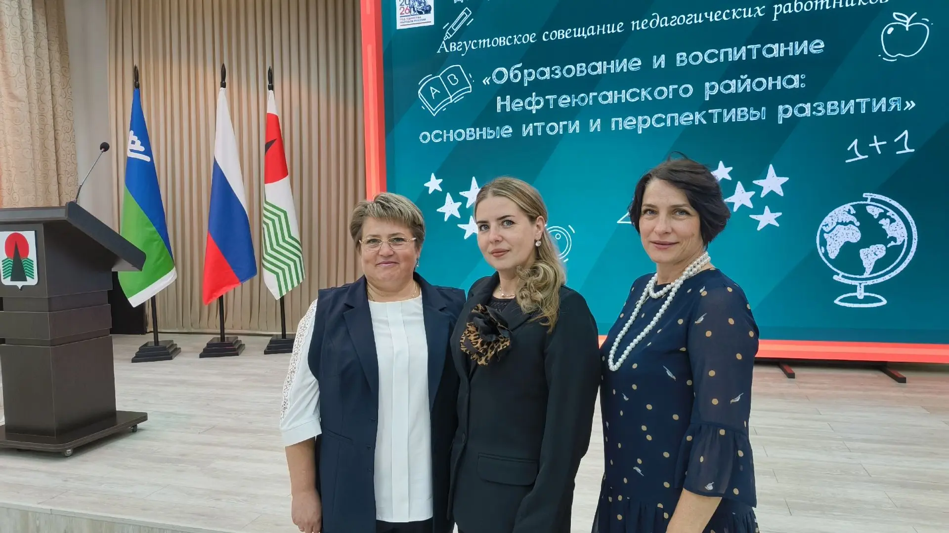 Сегодня, по традиции в конце лета, состоялась августовская педагогическая конференция р...
