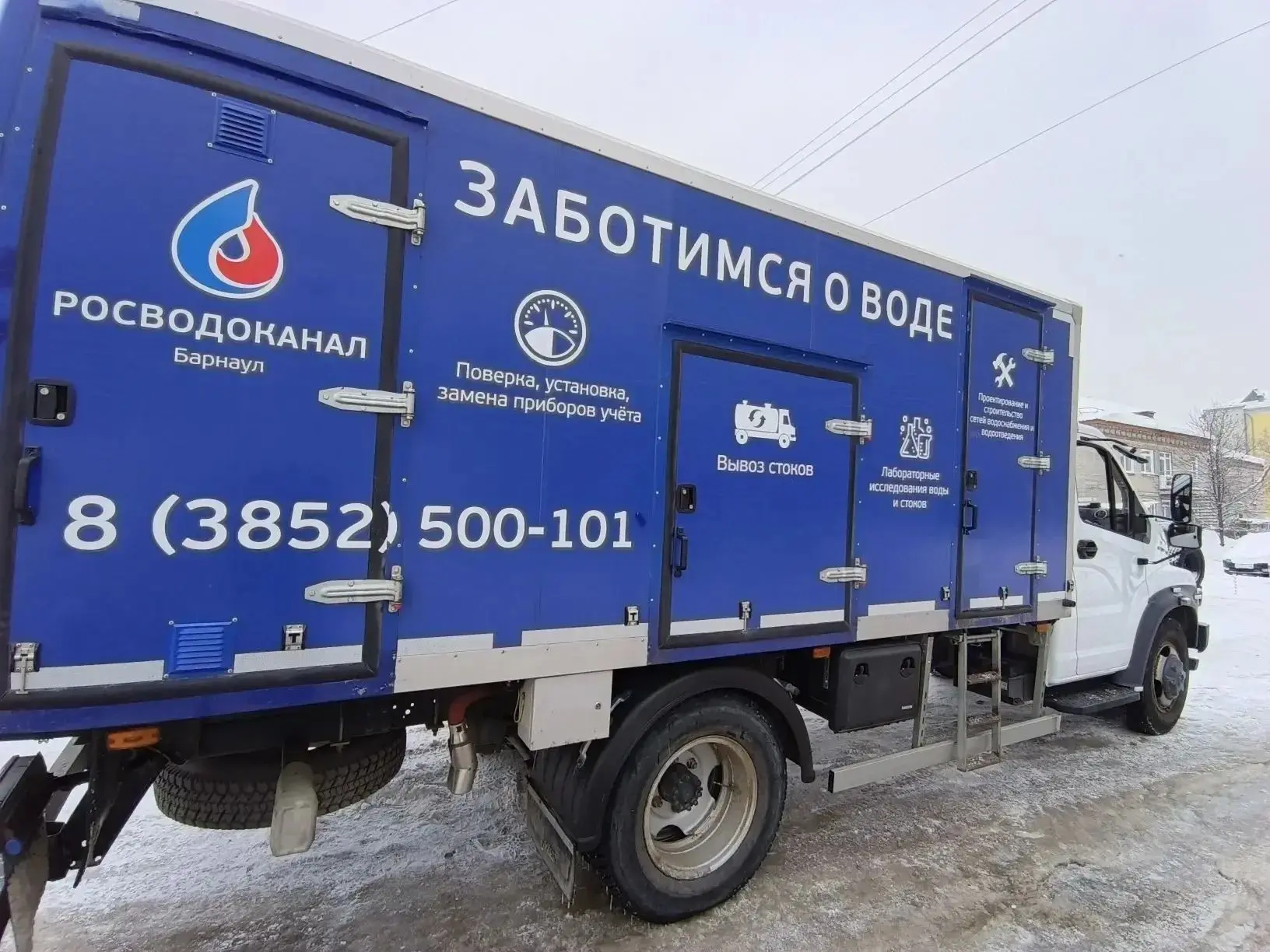 ⚠️ В Росводоканал Барнаул поступила информация о повреждении водопровода диаметром 200 мм по адресу 