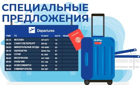 ✈️Выбирайте направления недели!  1. Якутск – Минеральные Воды 25.02 ✅от 15 000 руб.  2. Якутск – Мос