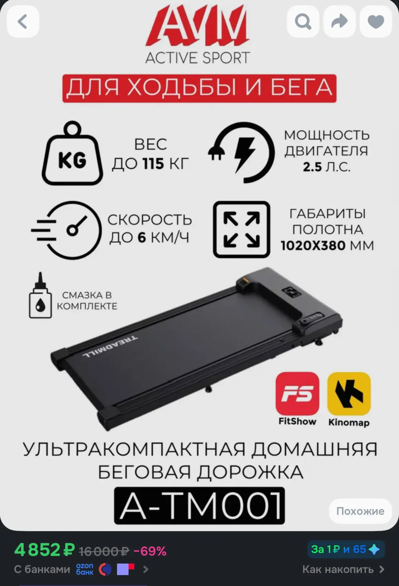 https://ozon.ru/t/BYWnf7F