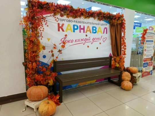 В "Карнавале" сделали фотозону в осеннем стиле. Я в своих лучших традициях конечно её у...