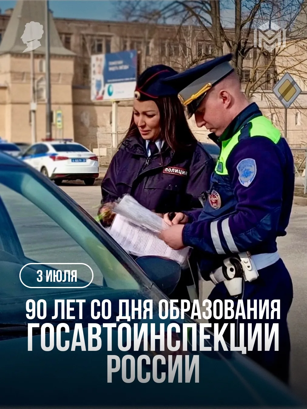 90 лет на страже безопасности Царского Села: история Госавтоинспекции