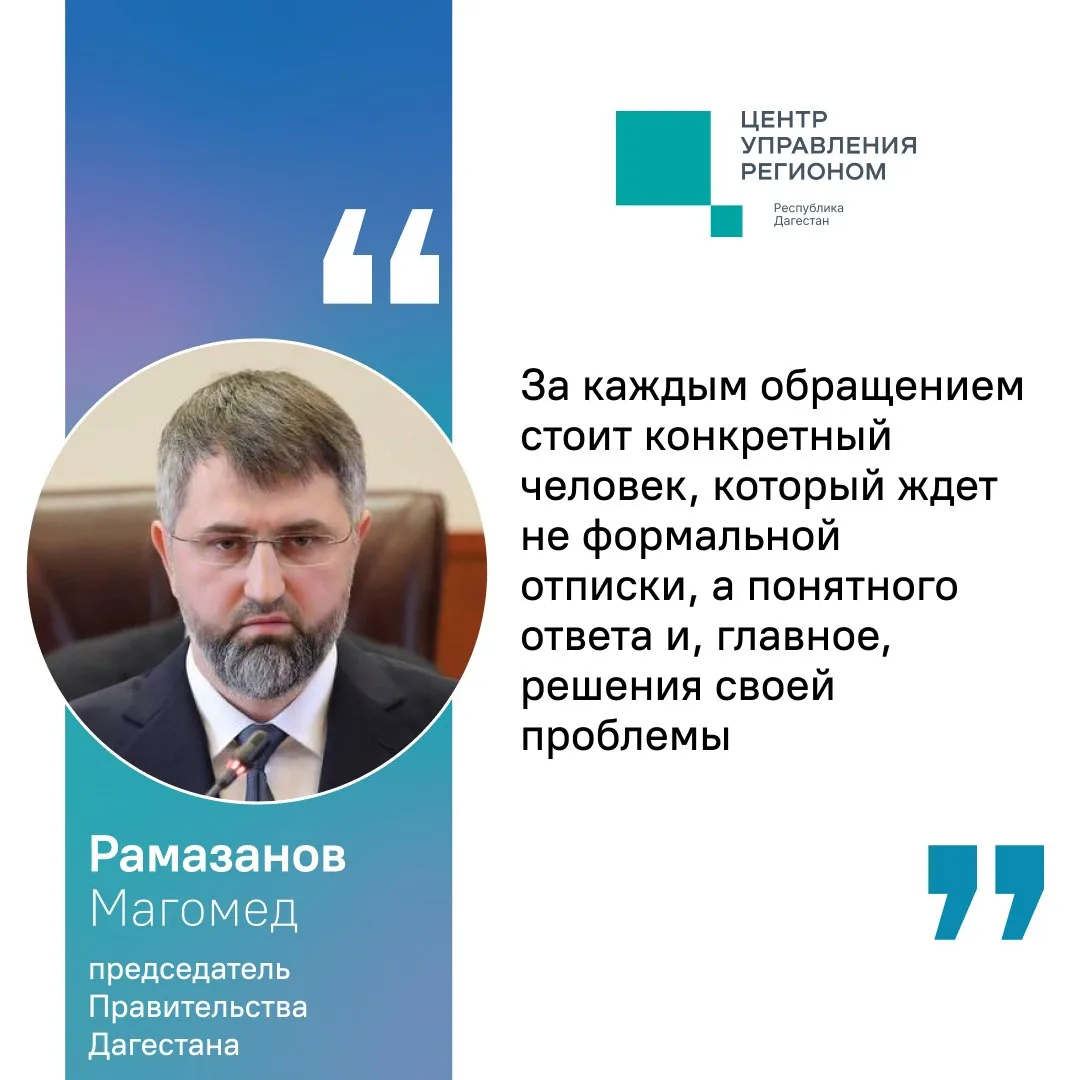 Магомед Рамазанов потребовал от органов власти решать проблемы людей, а не ограничивать...