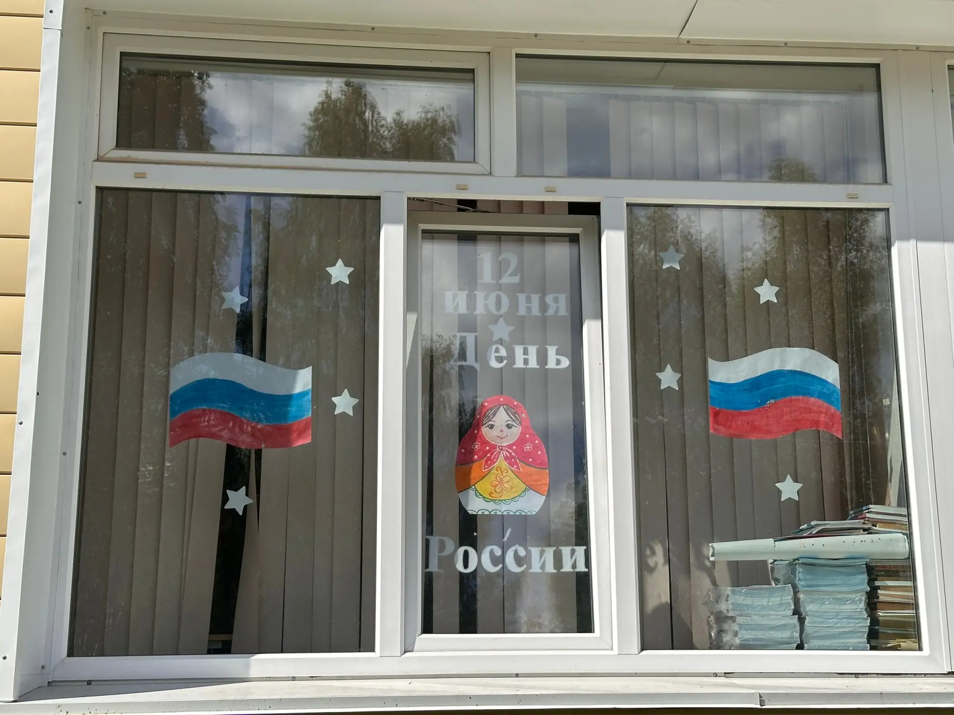 Ребята присоединились к акции «Родиной горжусь».