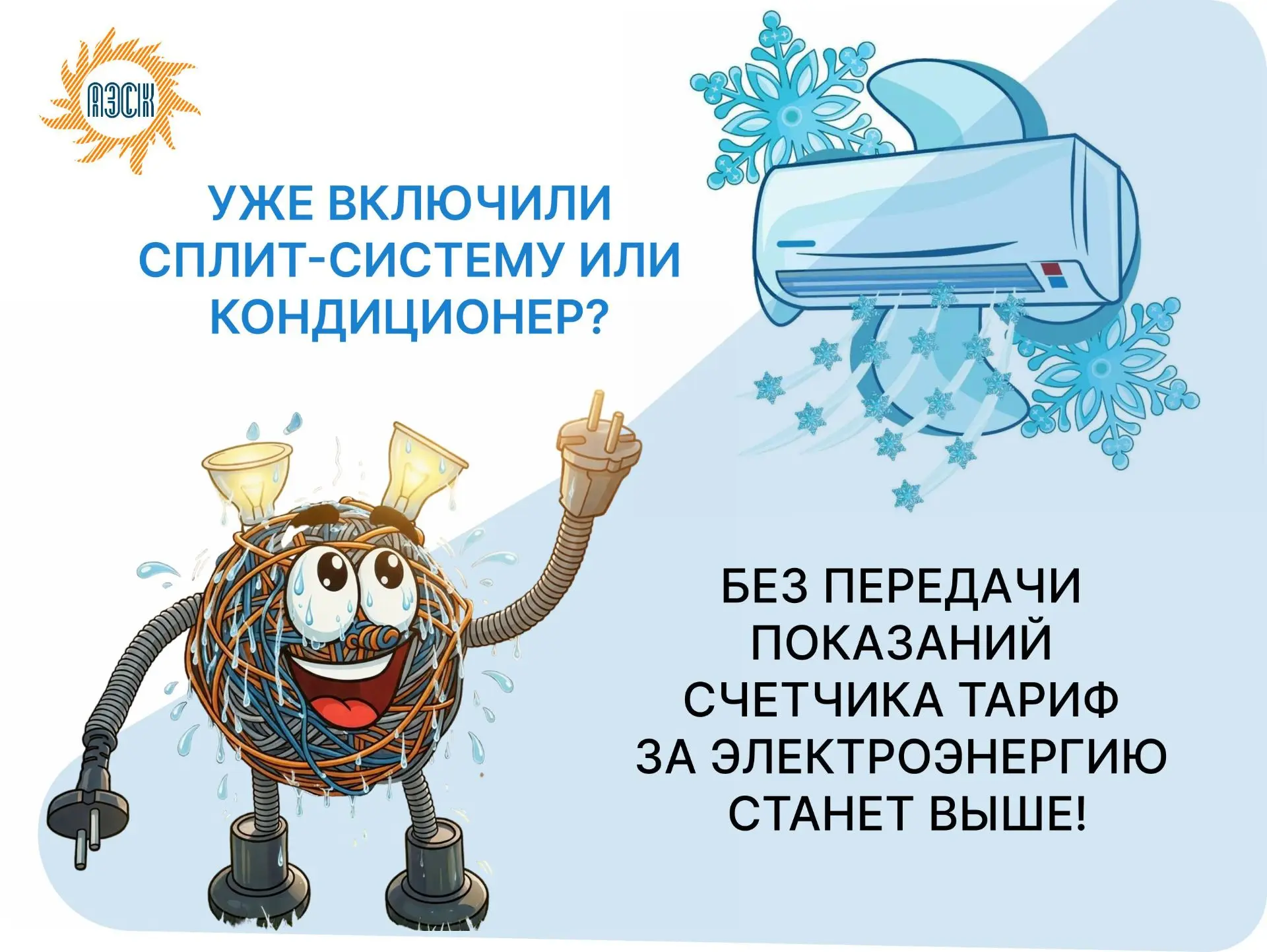 Несколько недель назад в наш регион пришла настоящая летняя погода, и многие астраханцы активно нача