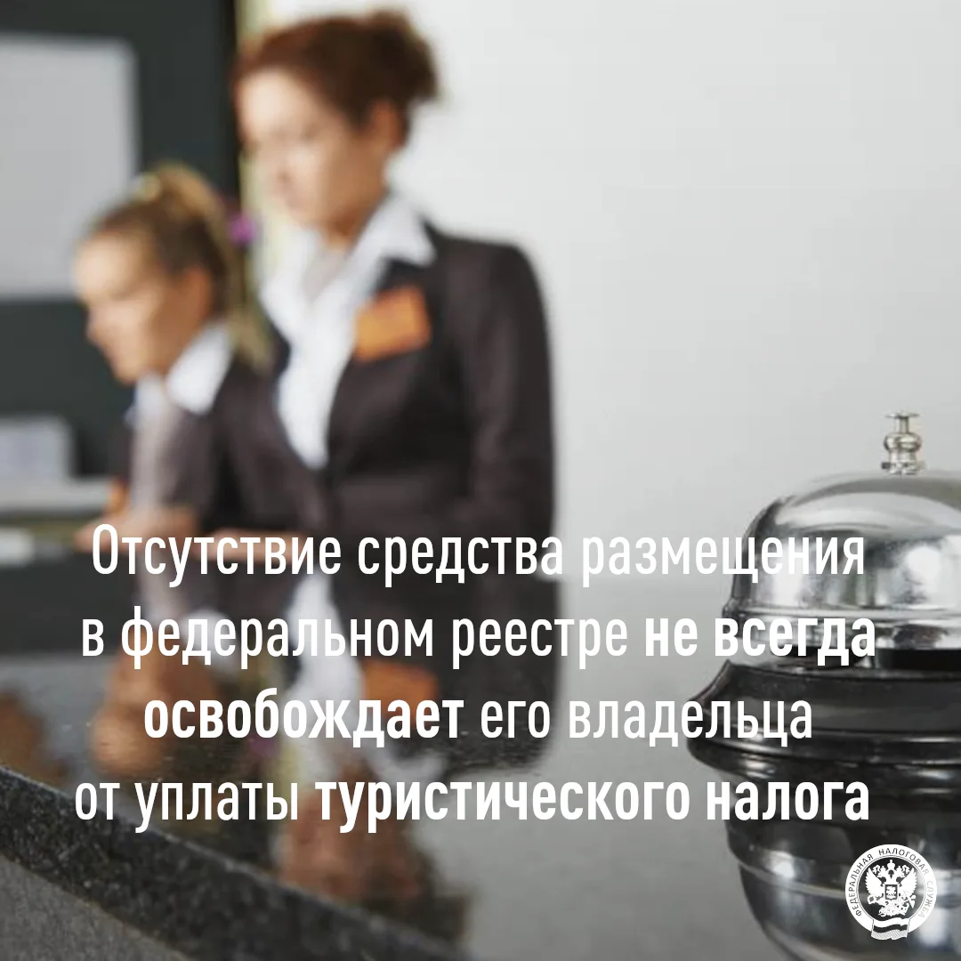 Отсутствие средства размещения в федеральном реестре не всегда освобождает его владельц...