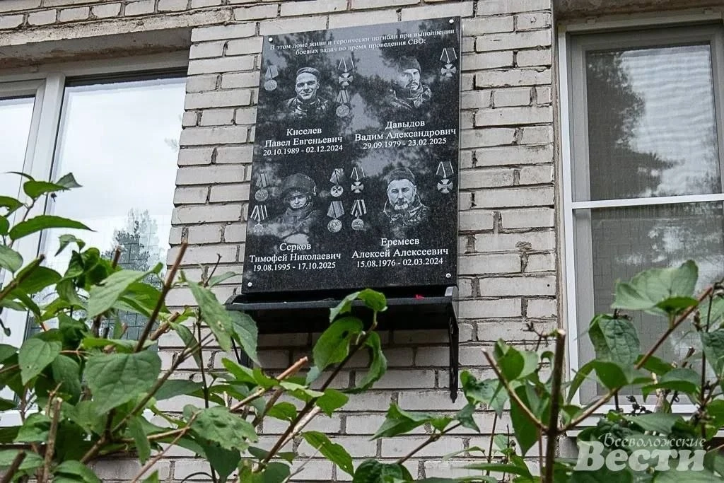Во Всеволожске на Лубянской улице 29 сентября открыли мемориальную доску в честь четыре...
