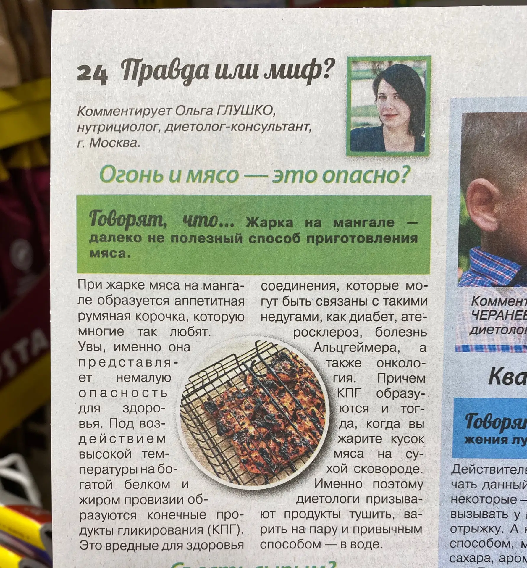 🔴 Немного отвлечемся от анализов и поликлиник)

На дворе лето, а значит дача и шашлыки)

Сколько же