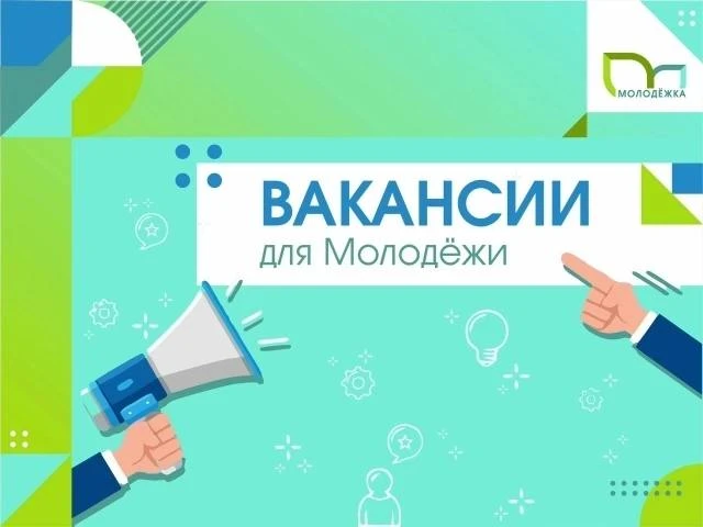💼 Подборка актуальных вакансий