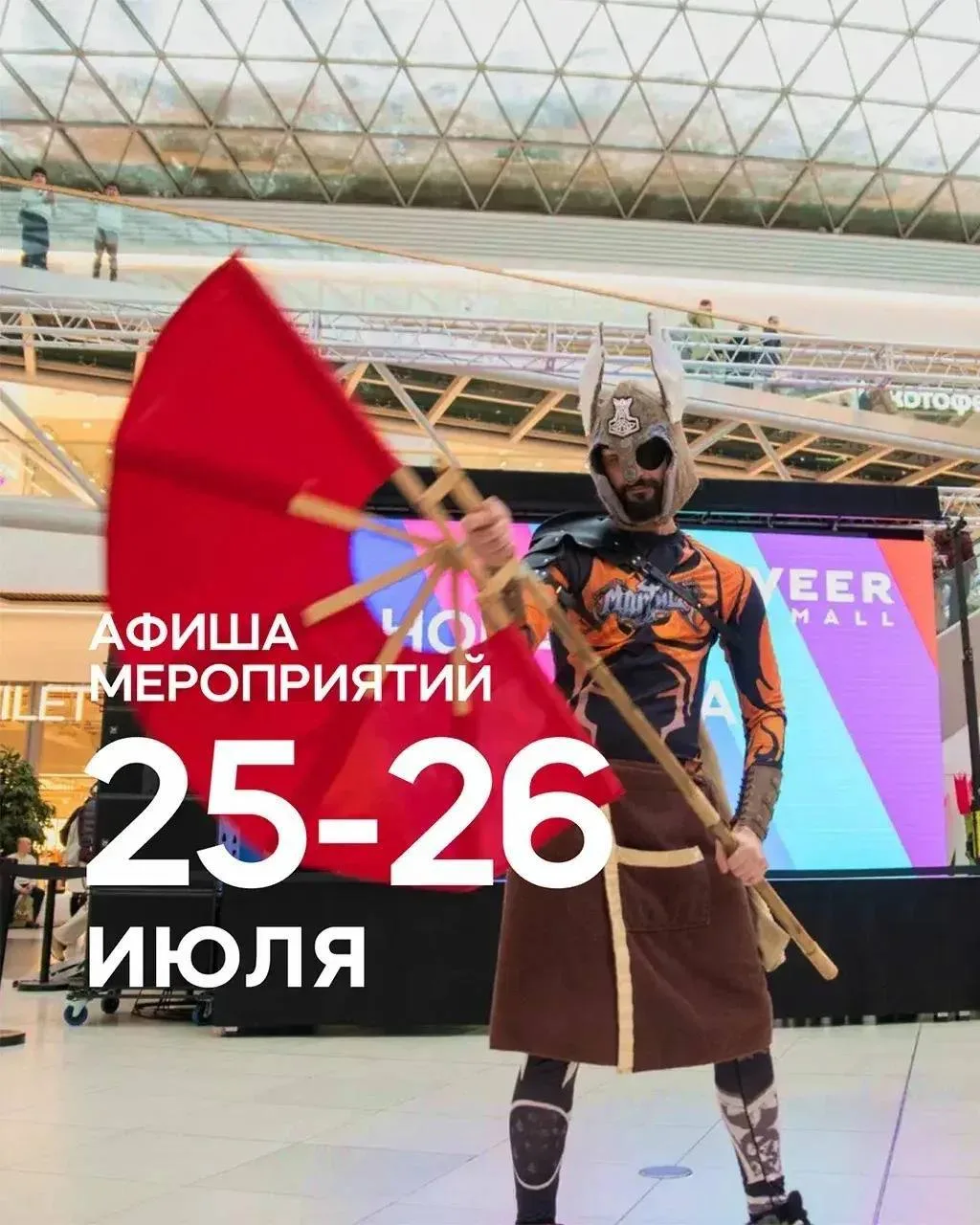 #ТЦ@iz_doma_ekb