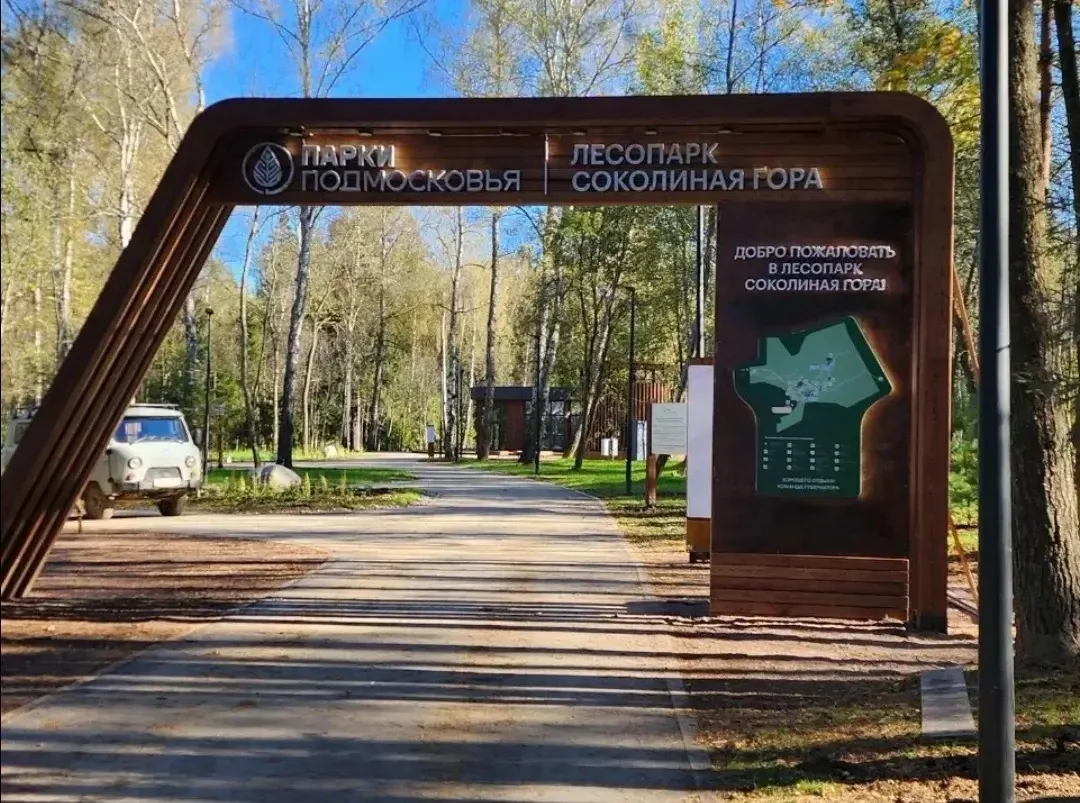 Тематический экскурс в Лесную лабораторию (Экопарк «Соколиная Горка»)