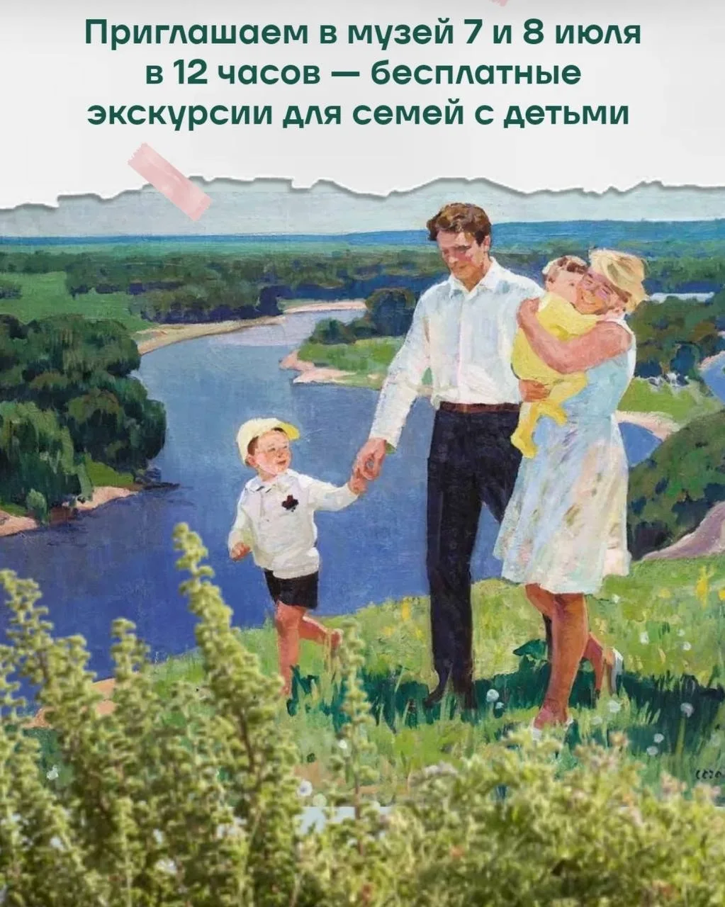 #акция