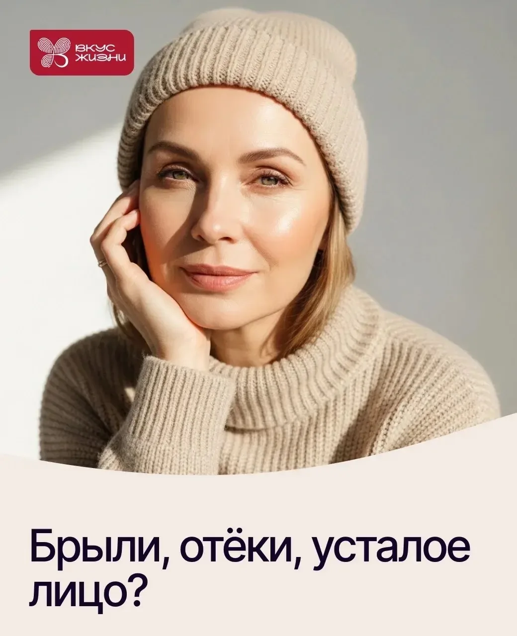 Что делать с овалом, отеками и морщинами? 👆🏻