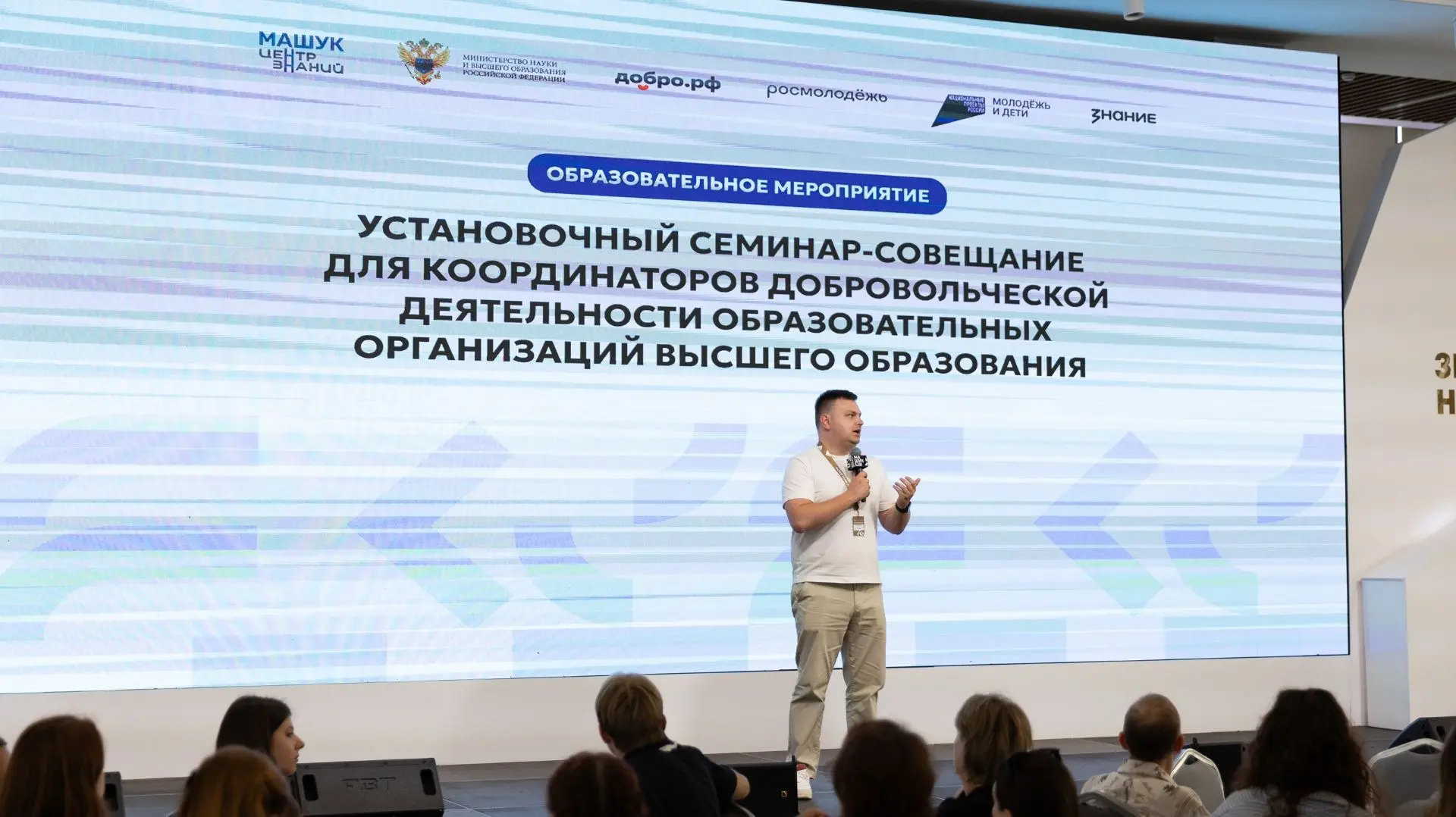 🇷🇺 ХТУ на стратегической сессии в «Машуке»: вырабатываем новые подходы к добровольчеству

Начальни