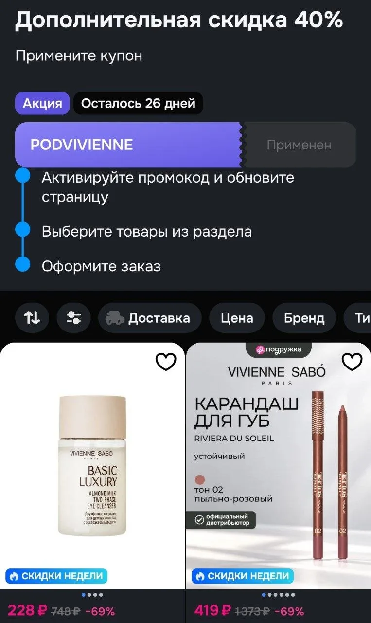 Дополнительная скидка 40% 🔥