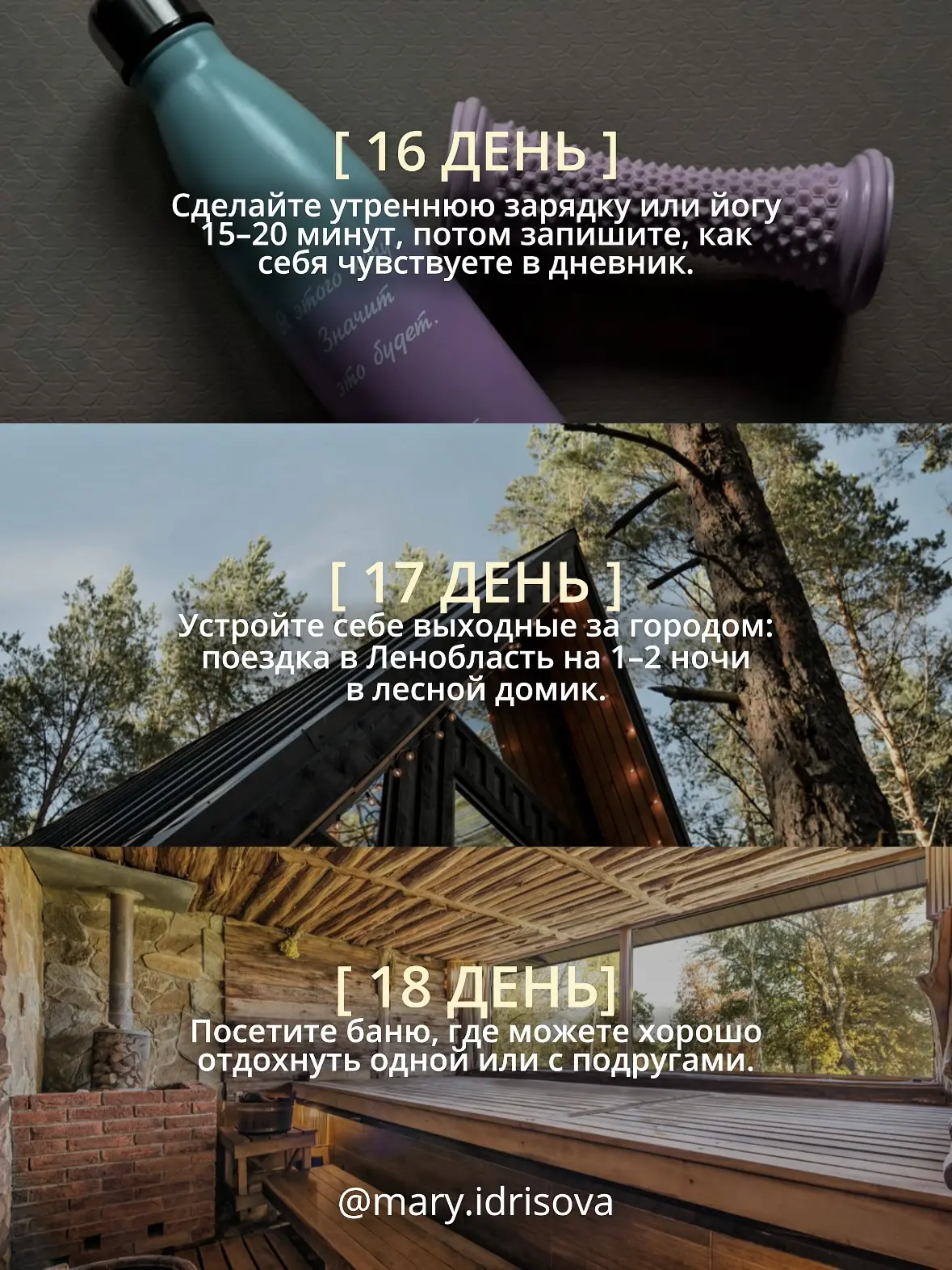 Идеи для вдохновения