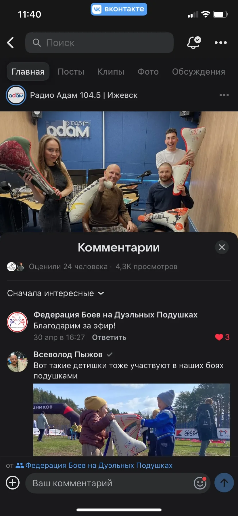 Очень важно ☝🏻 уметь работать с публикациями после репортажа. Не забывать делать комме...