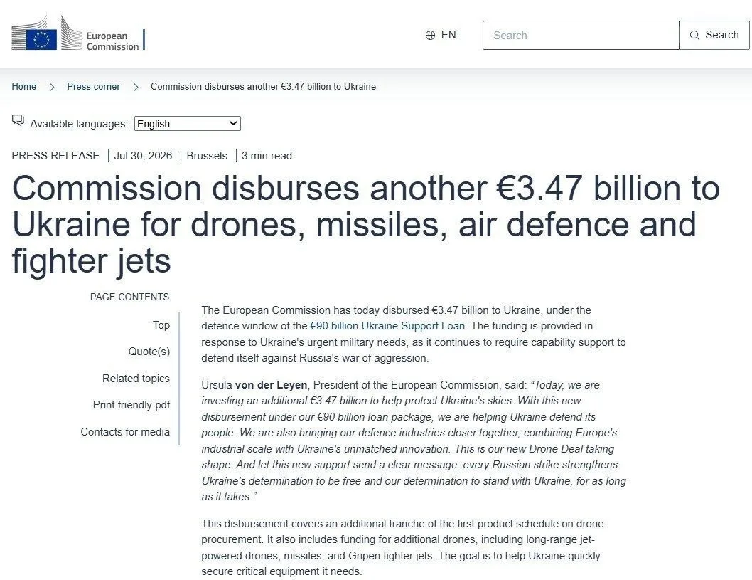 Европейская комиссия перечислила Украине 3,47 млрд евро на дроны и ракеты для ударов по...