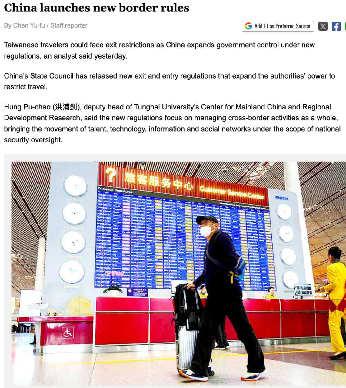 Taipei Times: Китайские власти смогут запрещать своим гражданам выезд из страны на срок...