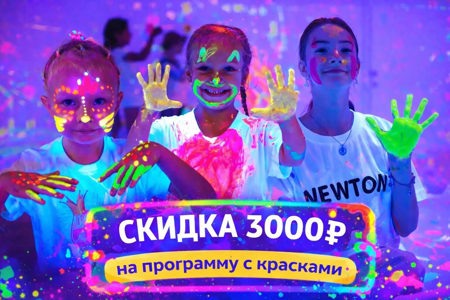 Только 10 сертификатов со скидкой 3 000 р для именинников Астрахани