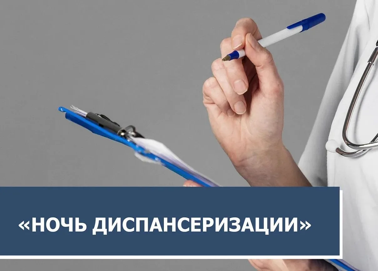 В пятницу, 22 мая, поликлиники региона будут работать до 24 часов.