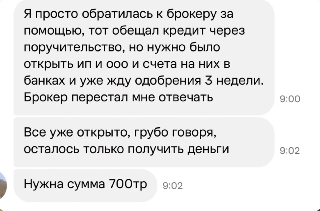 Очень много таких случаев когда люди обращаются к брокерам и им открывают счета и ООО я...