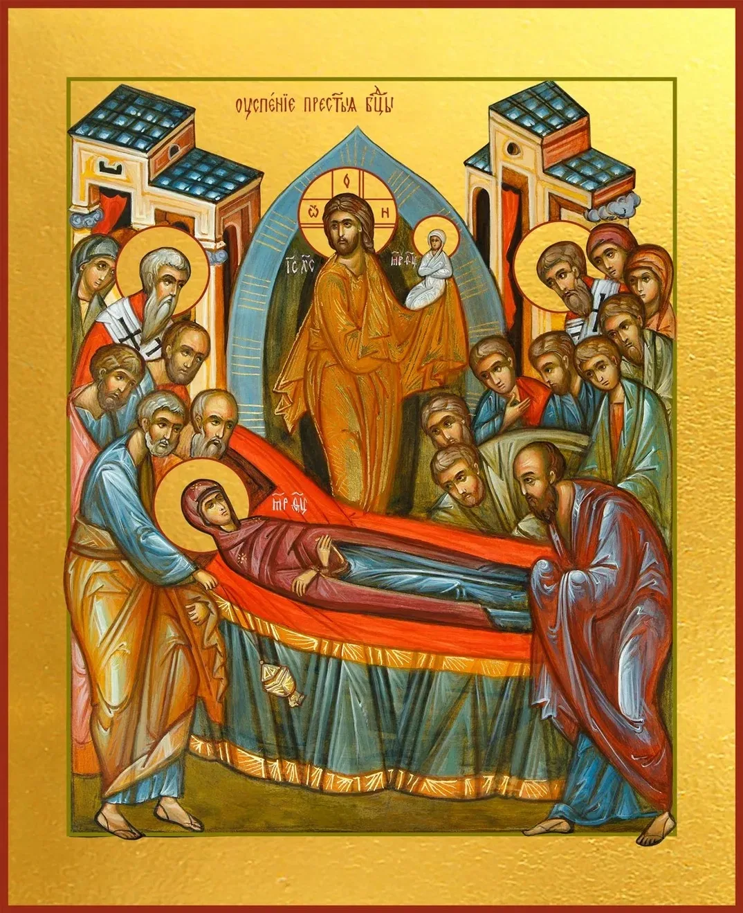 С днём Успения Пресвятой Богородицы 🙌🏻