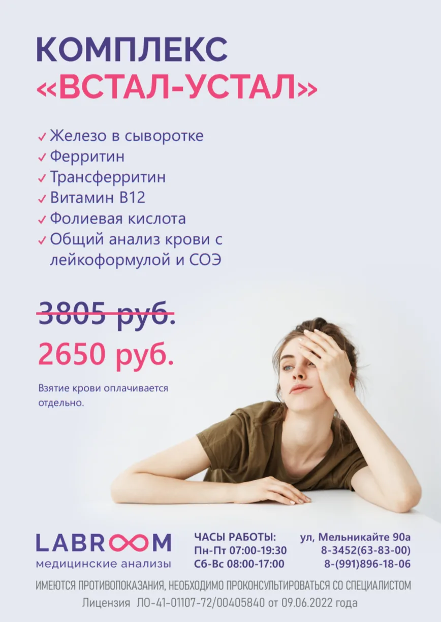 🥱Не успеваешь проснуться, как чувствуешь усталость.                               ✅Гол...