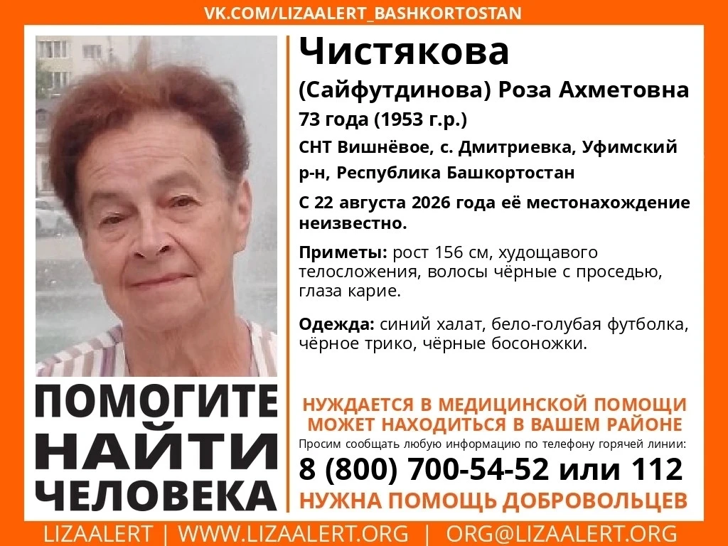 Объявления Башкирии