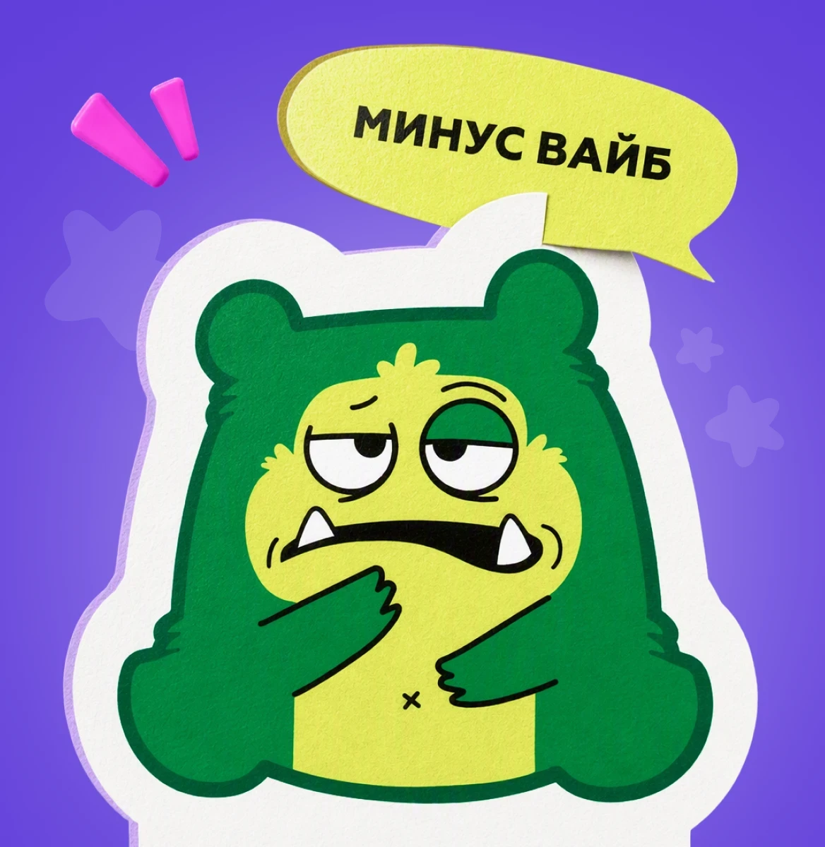 Настала пора прощаться... Монстриксы уже в Сингапуре!