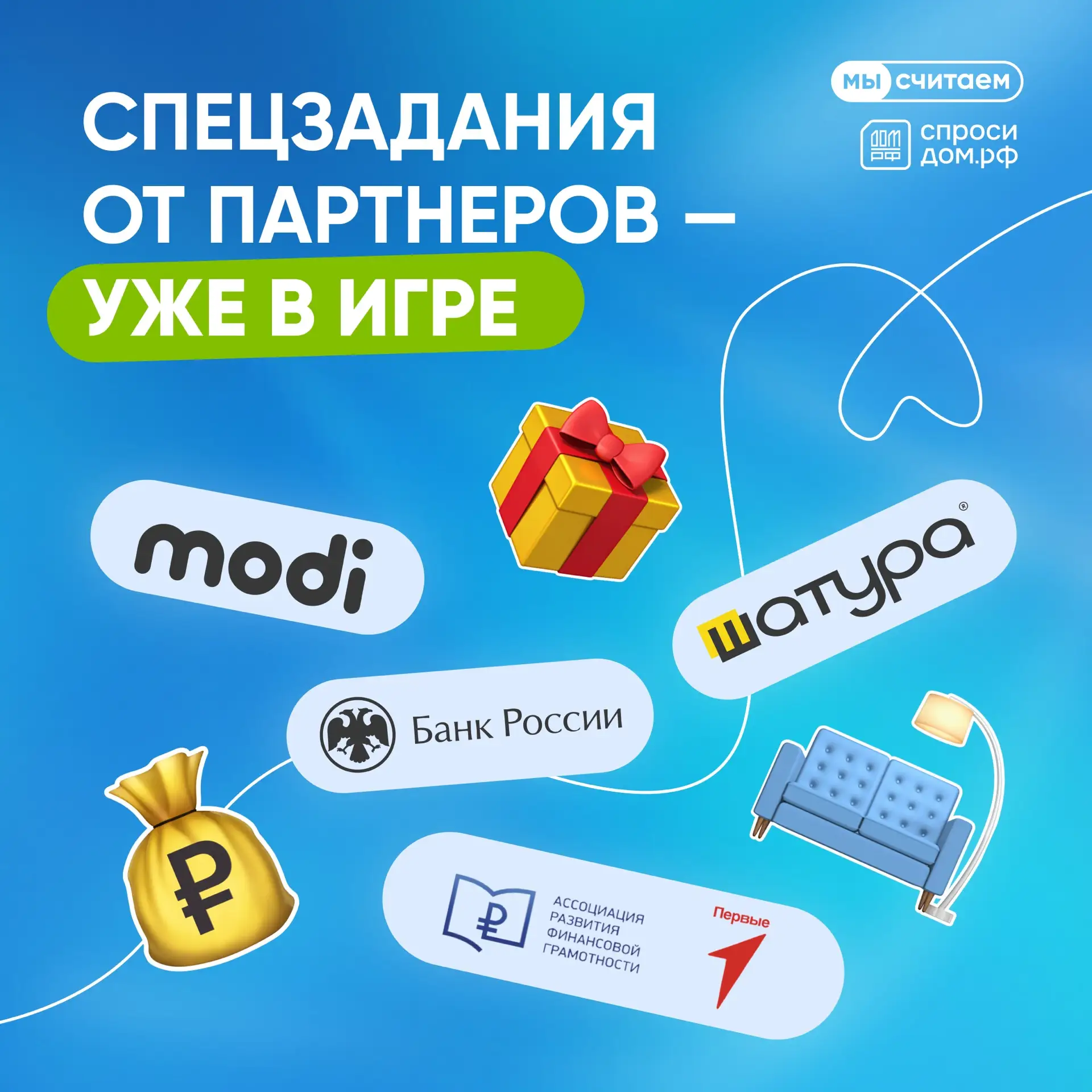 ⚡️ Новые задания в онлайн-игре «МыСчитаем» и полезные материалы — успейте пройти и забр...
