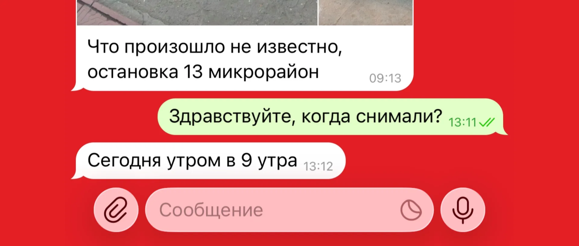🫪 НА ОСТАНОВКЕ 13 МИКРОРАЙОН СЕГОДНЯ УТРОМ БЫЛ ОБНАРУЖЕН АВТОМОБИЛЬ-ТАЗ!