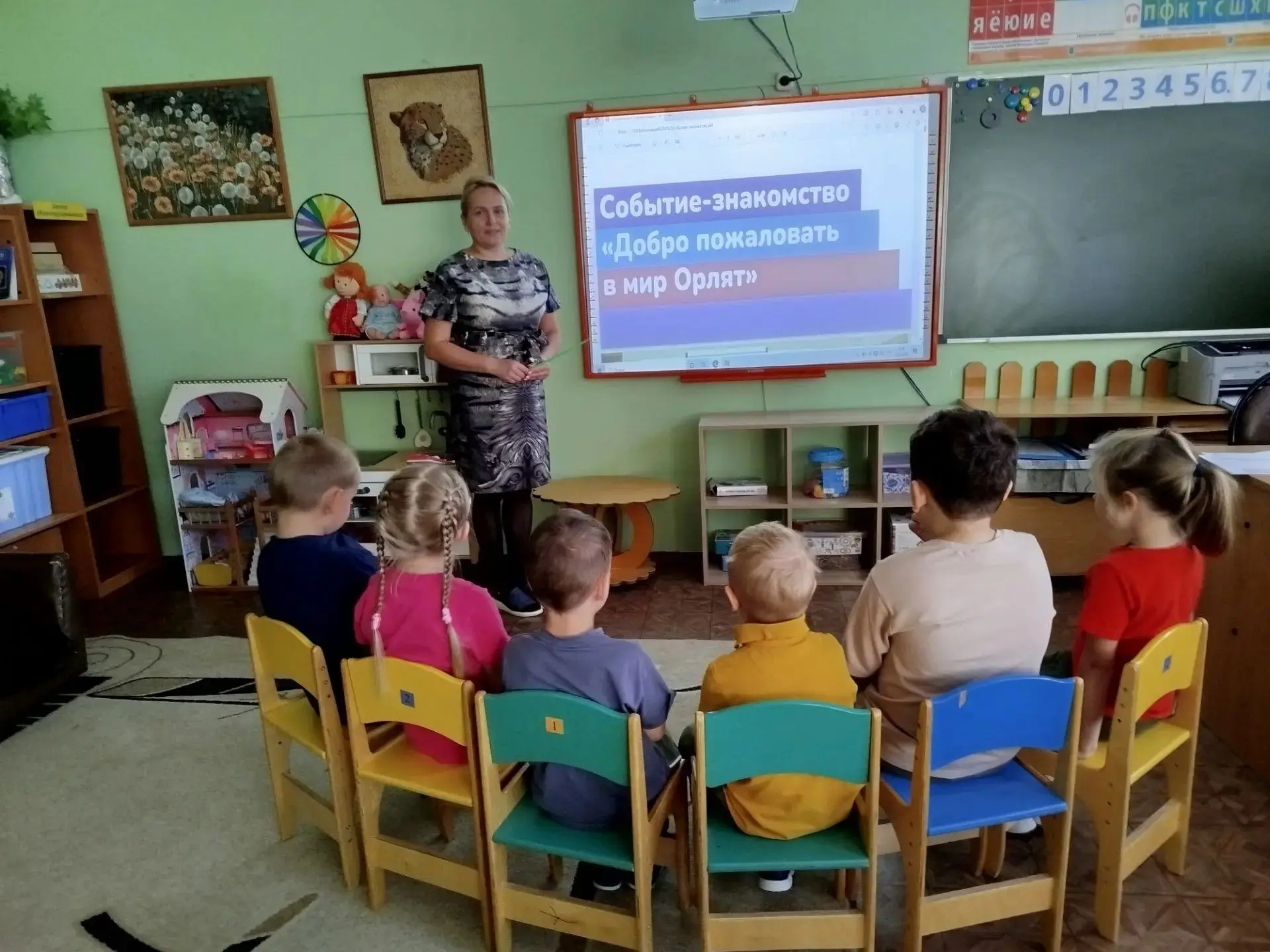 Кто такие «Орлята России»? Узнали сегодня! 😊
