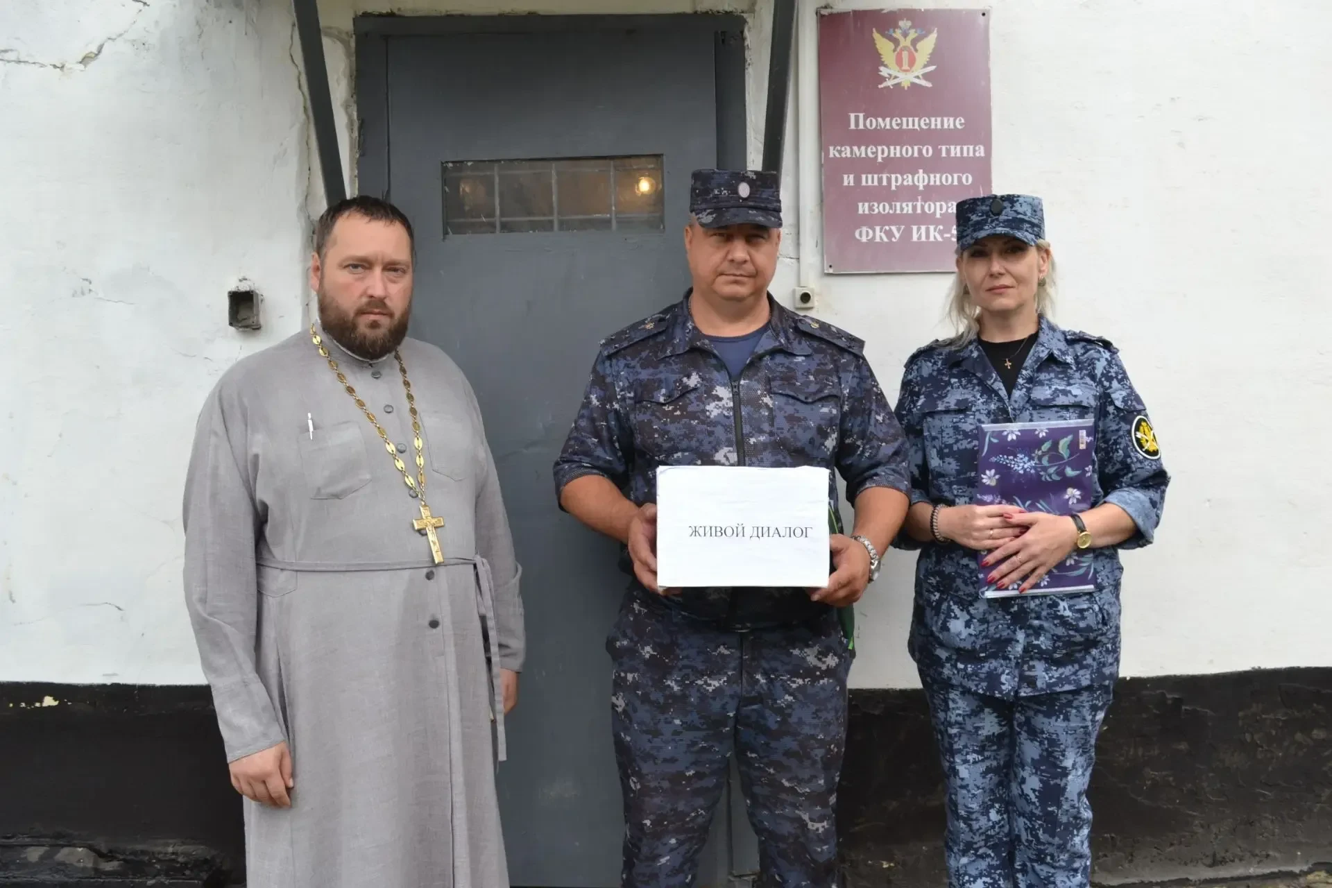 В ИК-5 УФСИН России по Пензенской области внедряется передовой опыт «Живой диалог»