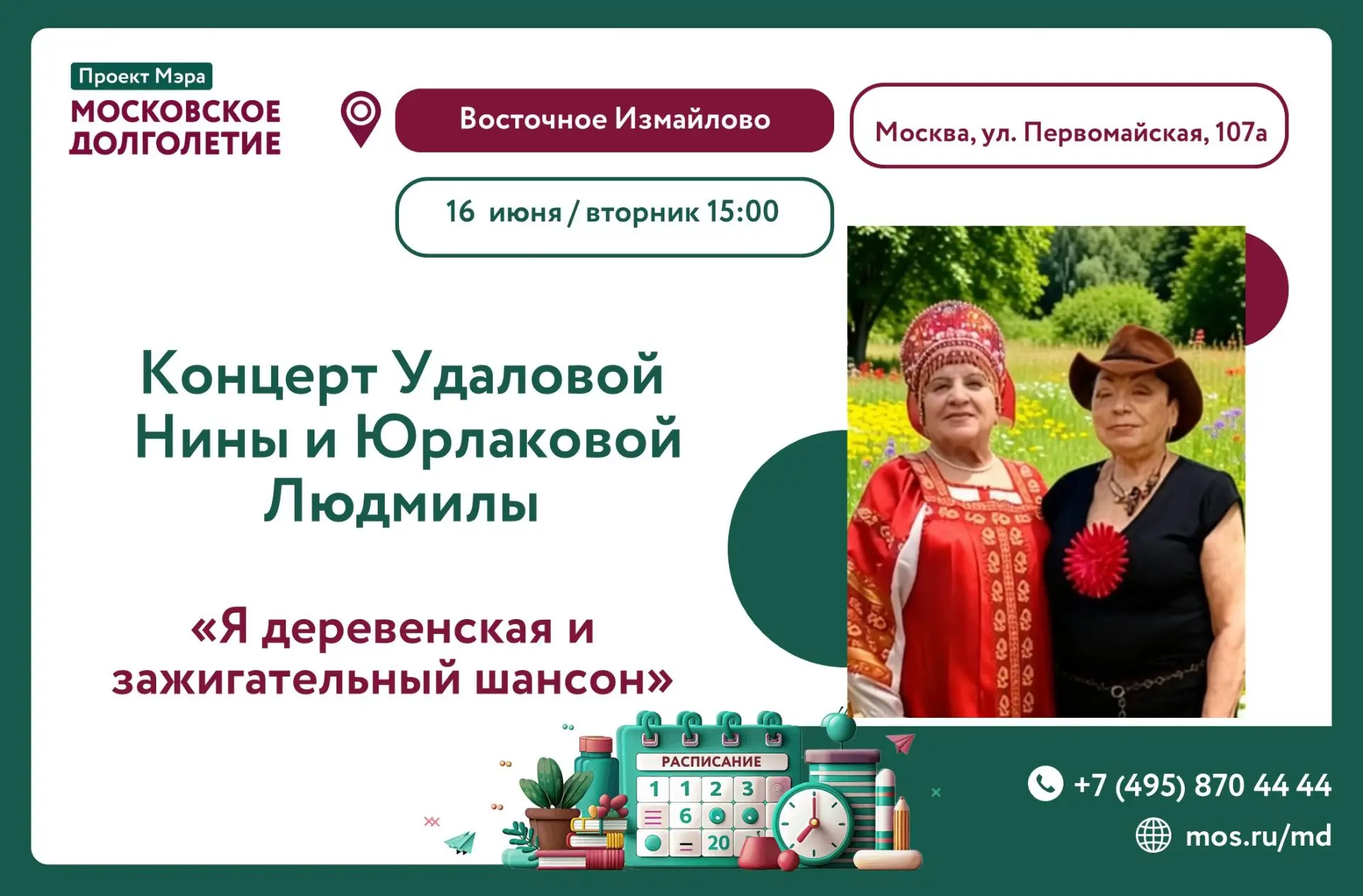 Дорогие друзья!