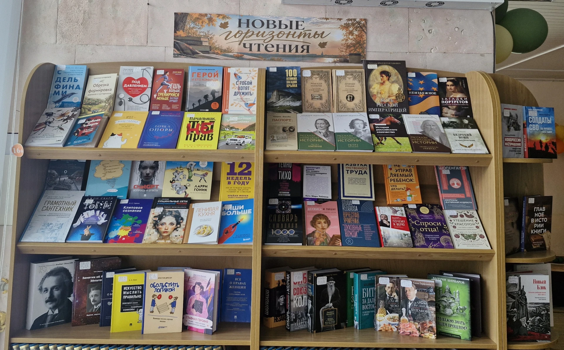 Выставка новых поступлений литературы в отделе самообразования и интеллектуального разв...