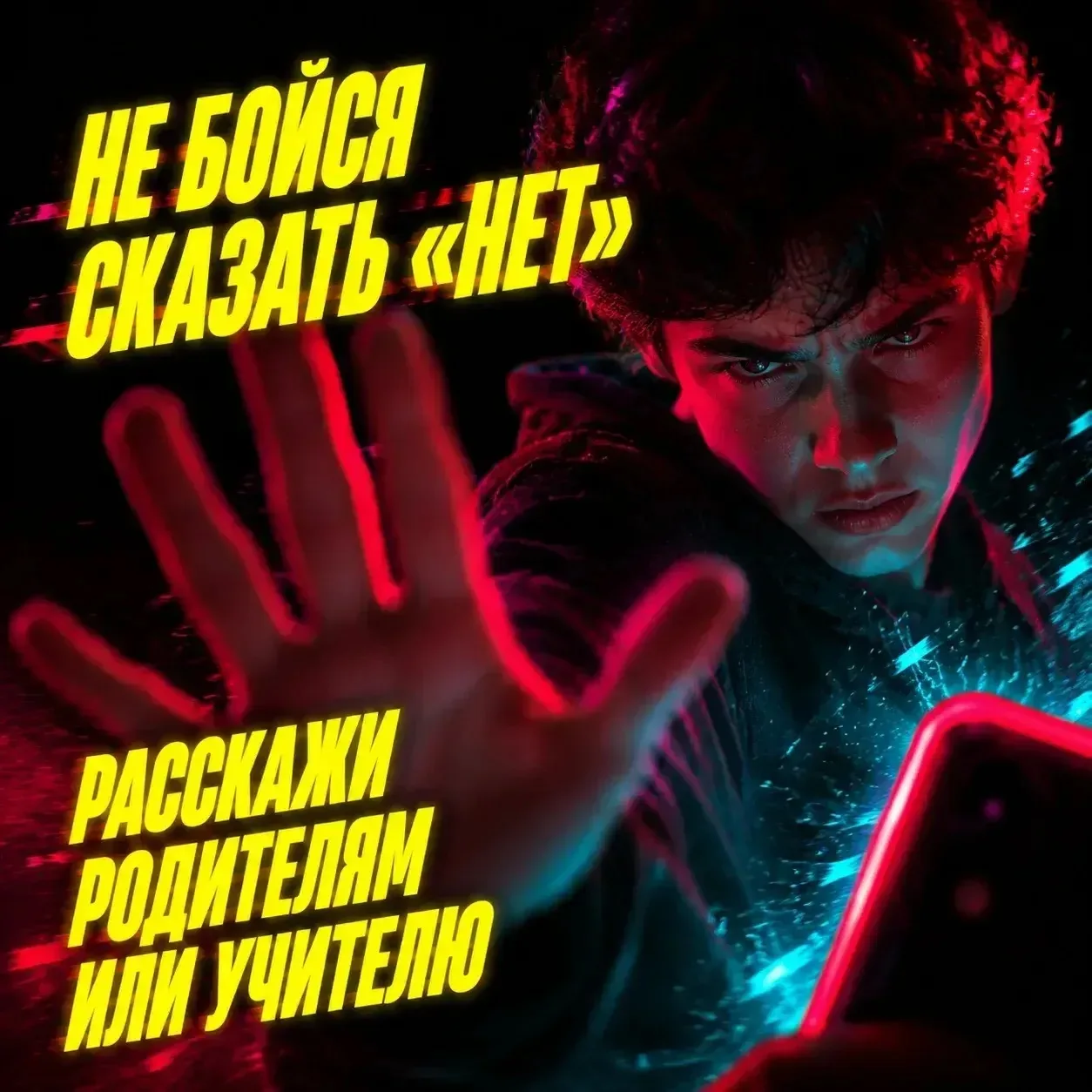 ❗СТОП. ПРОЧИТАЙ. НЕ ПРОЛИСТЫВАЙ❗  В интернете подросткам предлагают «лёгкие деньги» за поджоги и див